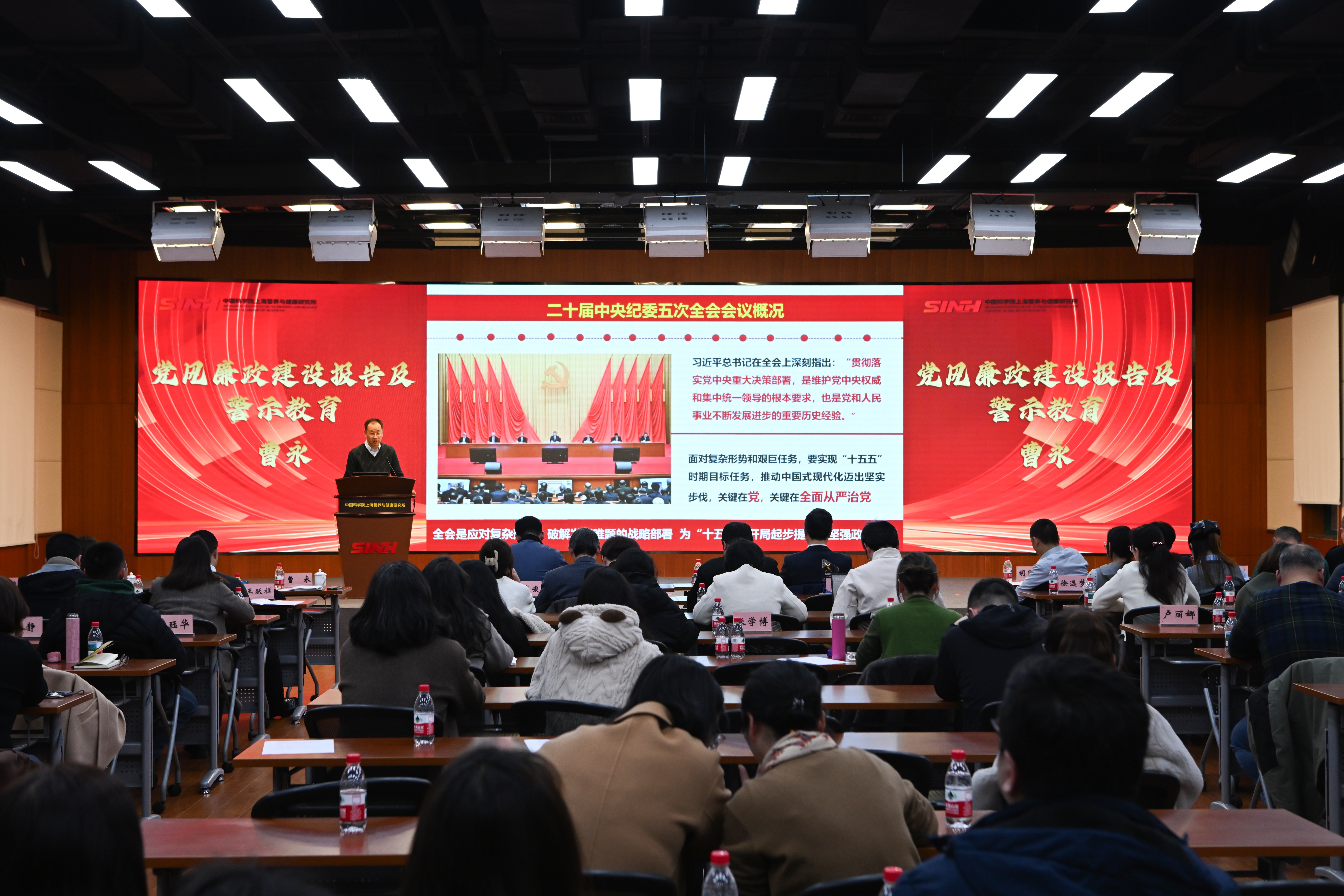 營(yíng)養(yǎng)與健康所召開(kāi)2026年黨風(fēng)廉政建設(shè)工作會(huì)議